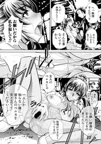 COMIC Shingeki 2017-11 [Digital]