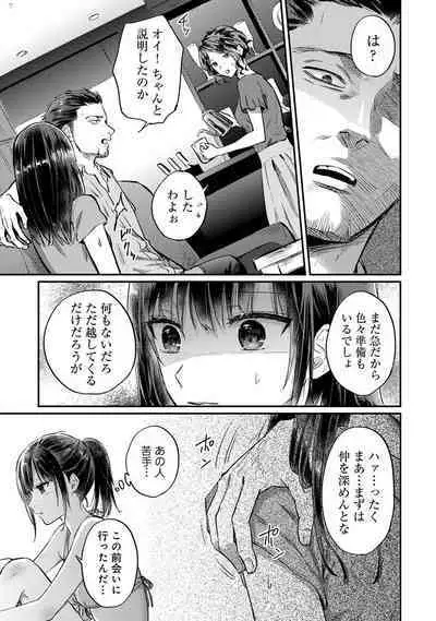 COMIC Ananga-Ranga Vol 102