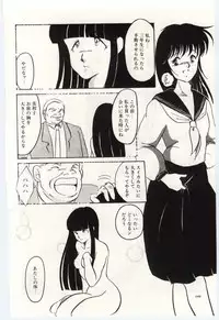 [Umino Yayoi] Seifuku no Ori -Anata no Tame ni-