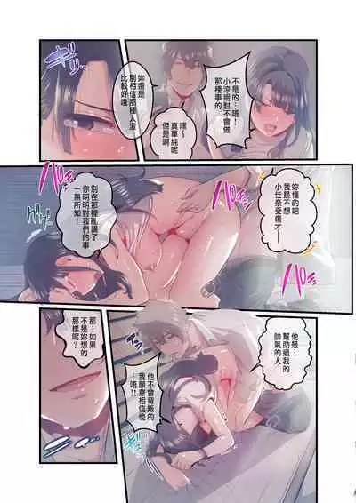 Ano Natsu no Kagerou 3