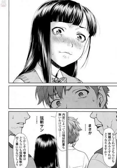 [Saida Kazuaki] Tsurugiri-san no Meirei wa Zetsu! Tai!! Vol. 01 [Digital]