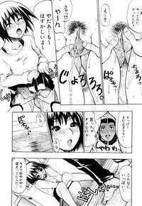 [Moritaka Takashi] Nyan Nyan Chuuihou