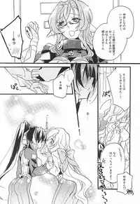 (Dai 8 Kai Chikashiki Shinkou no tame no Doujinshi Kouzu Kai) [ABLISS (Mei)] NORIKIYO! (Kyoukai Senjou no Horizon)