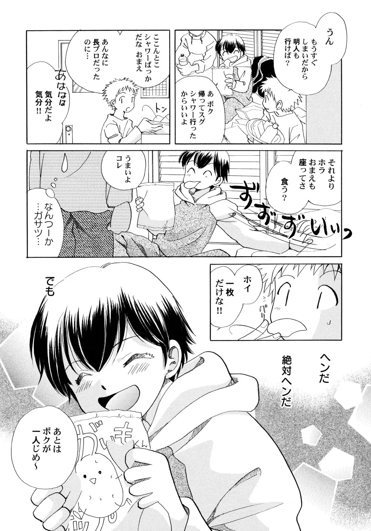 おんなのこ学習帳