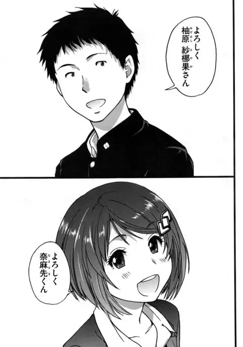 Boku no Bokki Penis o Rokuga Shite Ikina Yo