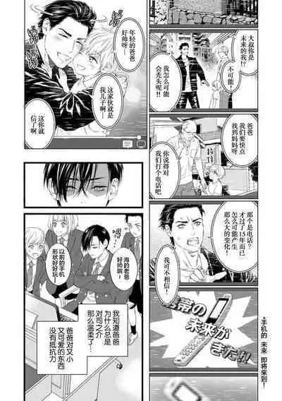 爸爸是性欲代餐