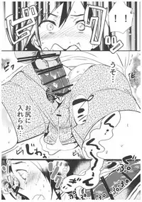 (C91) [ROUTE1 (Taira Tsukune)] ♂ to Machigawarete ♂ ni Semarareta Ken (THE iDOLM@STER)