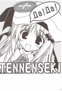 (C83) [Tennenseki (Suzuri)] Ritobasu Soushuuhen (Little Busters!)