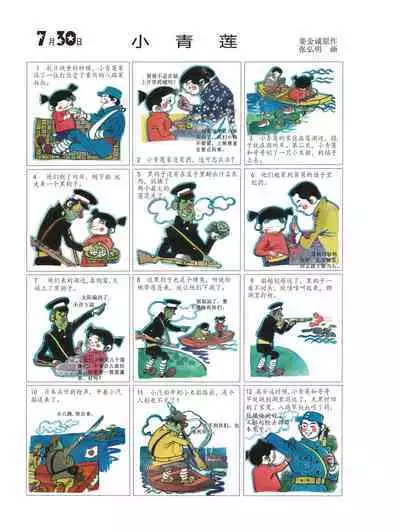 Sketchbook 365 Night Story 3