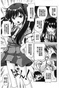 [Nendo.] Shishunki Lover | 思春期的戀人們 [Chinese]