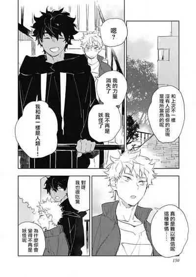 Kimi to Oishii Ai no Kotonoha | 与你一起享用的美味情话