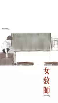 SEXY LADY TEACHER HIDE HER PENIS(CROSSDRESS TEACHER)