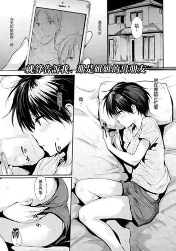 [Napata] Waruiko (COMIC Kairakuten 2015-03) [Chinese] [??????]