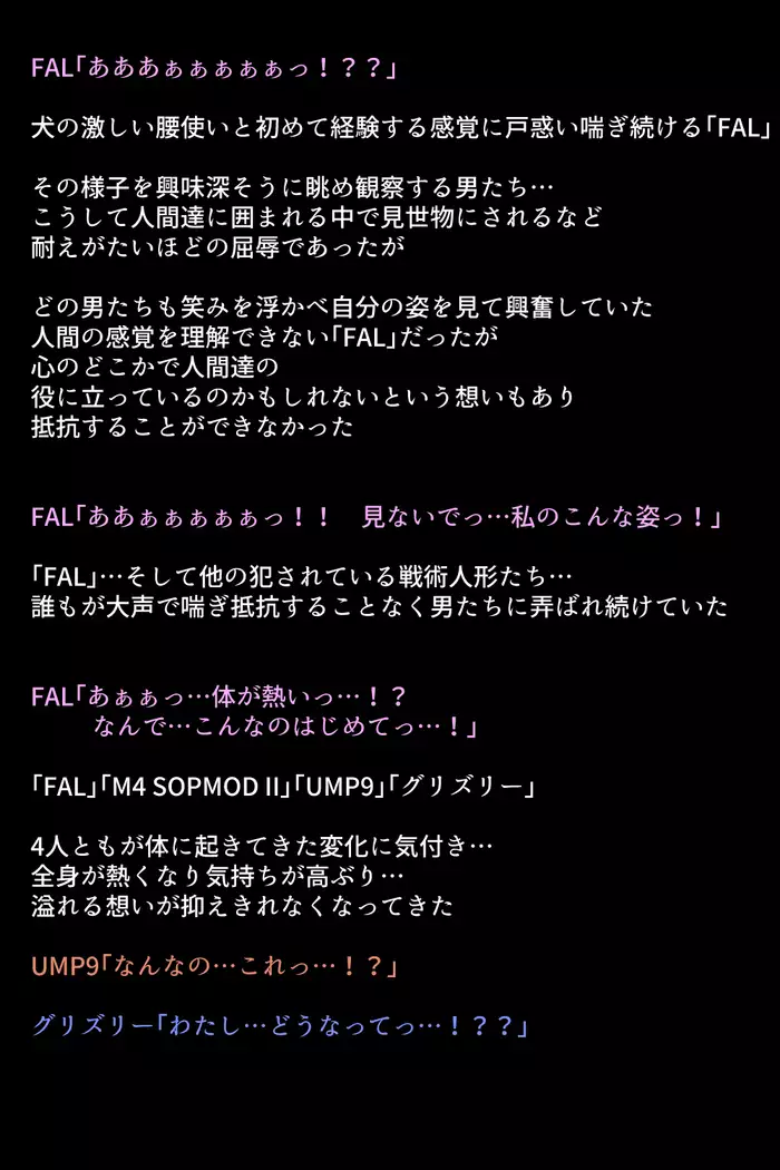 Senjutsu ningyō-tachi ga kairaku ni mezameta riyū!?