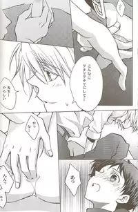 (C73) [Chizuma! (Chizumaru)] Powder snow... no tsuzuki! (Neon Genesis Evangelion)