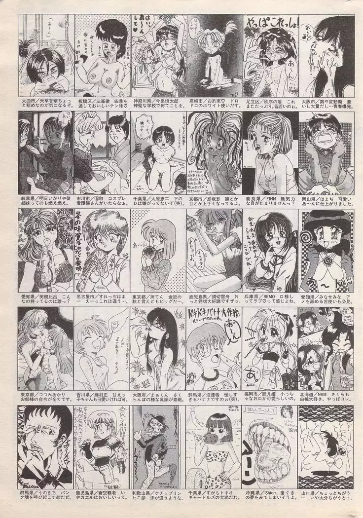 Manga Bangaichi 1996-11
