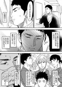 [Nishida] Homo no Ero Manga (DAYS)