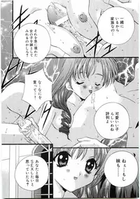 [Anthology] Welcome Island Vol.4 (Sister Princess)