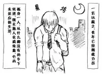 A story of the meeting between Onisan and yukkuri (半生不熟汉化组)