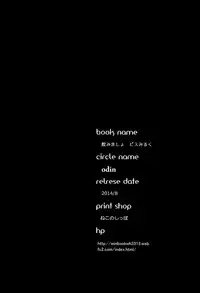 (C86) [odin (Kurokawa IZUMI)] Nomimasho Bismilk (Kantai Collection -KanColle-)