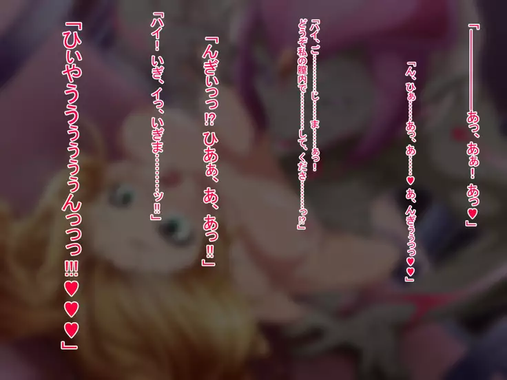 Hero Rengou Sennou Kanraku no Wana ~Battle Sister Hen~