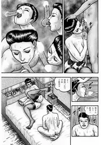 [Horie Tankei] Jukujo Game