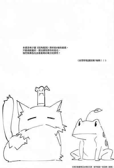 Mazoku no Usui Sho | 魔族的小黄书