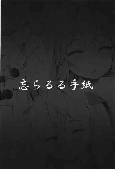 (C94) [Wasuraruru Tegami (Binsen)] Ninshiki Kakusei Somnophilia (Azur Lane) [English] {Hennojin}