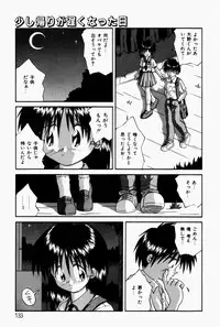 [Tsurugi Motoaki (Sakemasu)] Marshmallow Doumei | Marshmallow Alliance