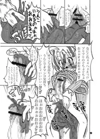 (Puniket 18) [Suteinu Nursery (Hagotae Spa)] Mariel No Nichijou 2 (Wild Arms)