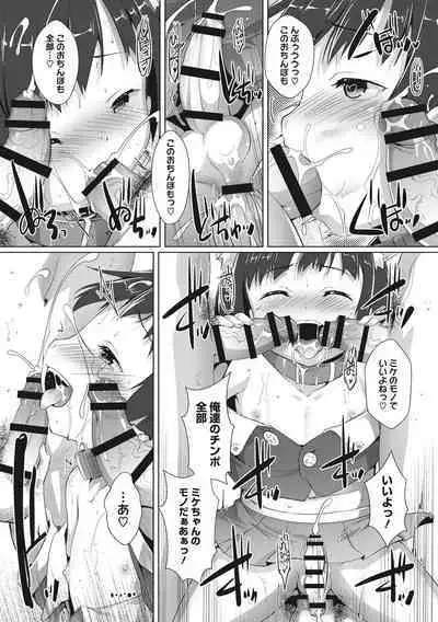 Boku-ra no ♀ Pako dai aritara