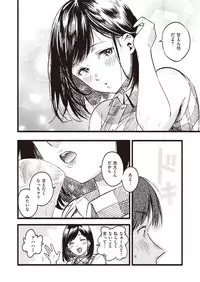 COMIC Shitsurakuten 2019-10