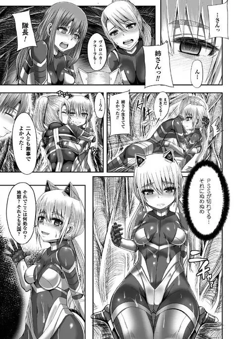 Tsuwamonodomo ga Yume no Ato