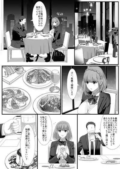 [HOT CALPIS] Ikiru Tame ni Watashi ga Shita Koto 1