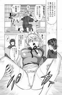 [Kudara Naizou] Quo Vadis -Kakusei-