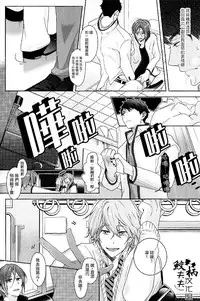 (Splash!) [Kiseiya (Seina Anji)] NTR (Free!) [Chinese]