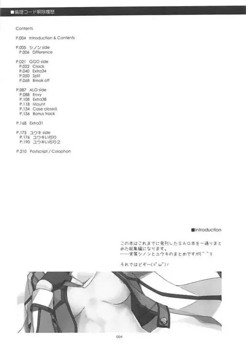 Rinri Code Kaijo Rireki