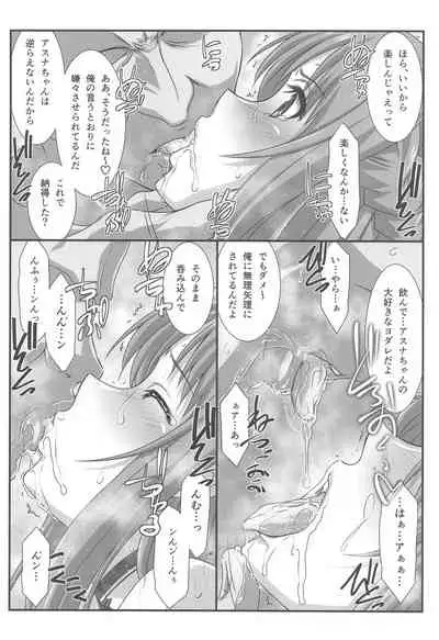 Astral Bout Ver. SAO