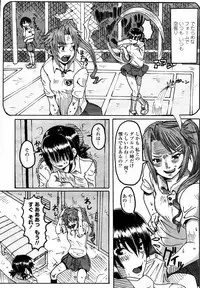 COMIC Momohime 2008-02