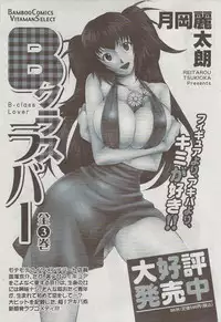 Monthly Vitaman 2009-08