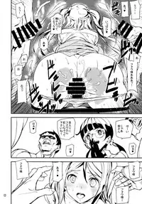 (C90) [MUSHIRINGO (Ashiomi Masato)] Fourth the dream (Drakengard 3)