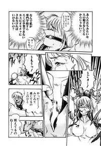 [Yugawara Atami] Otokonoko no Himitsu