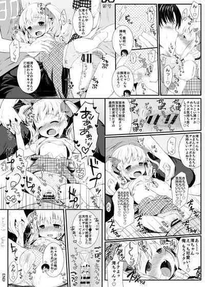 Ore wa Mio o Aishiteru.