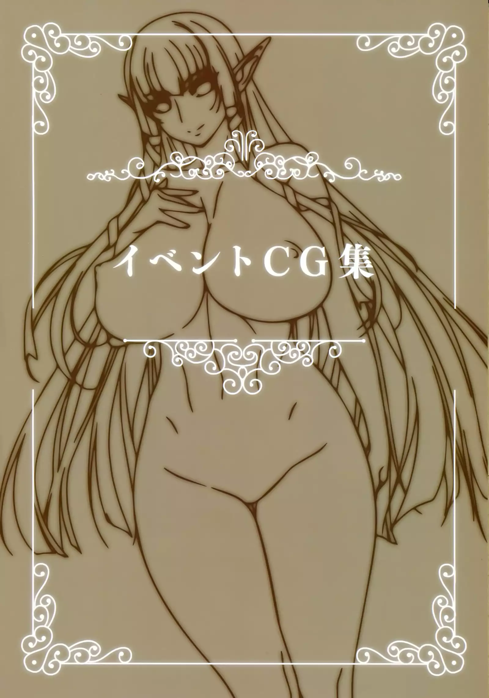 Youkoso! Sukebe Elf no Mori e Visual Fanbook