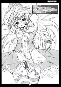 (C77) [Yagisaki Ginza (Yagami Shuuichi)] Shuuchi Shoujo 3 (Sora no Otoshimono)