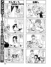COMIC Men's Young 2006-11