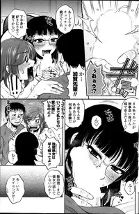 [Kurumiya Mashimin] Siscon Play Ch.01-06