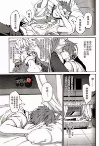 (Gakuen Trial) [ZCC (Zakiko)] Kuitsuku wa retsu (Super Danganronpa 2) [Chinese]