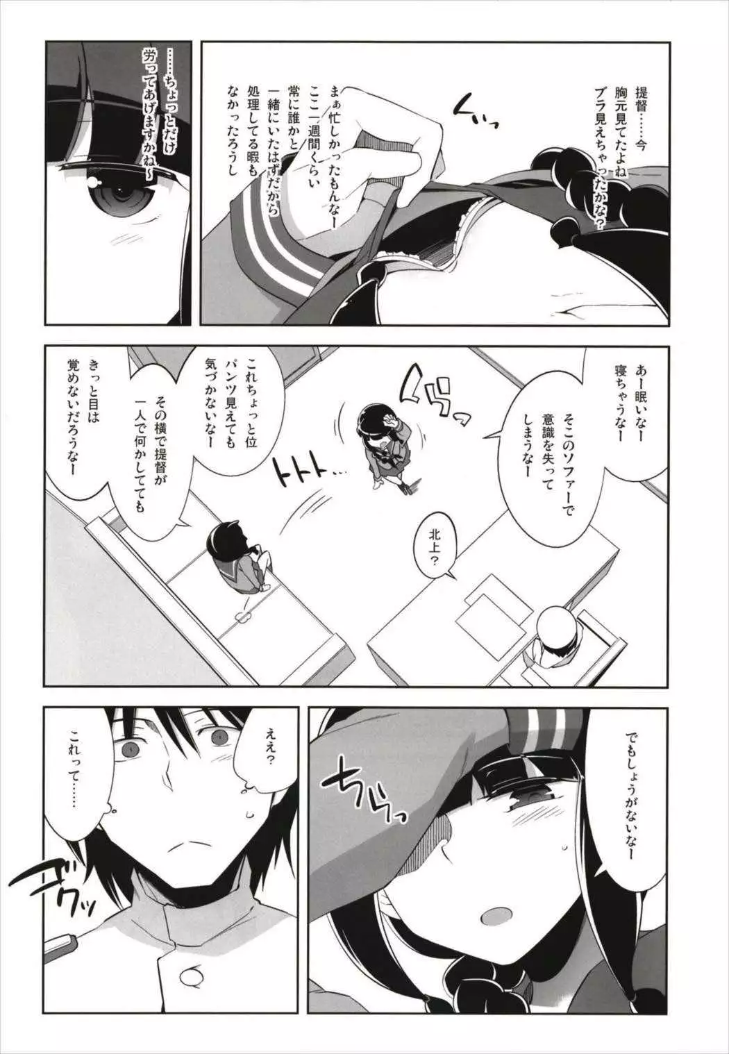 Death Para Ooi Kitakami Soushuuhen