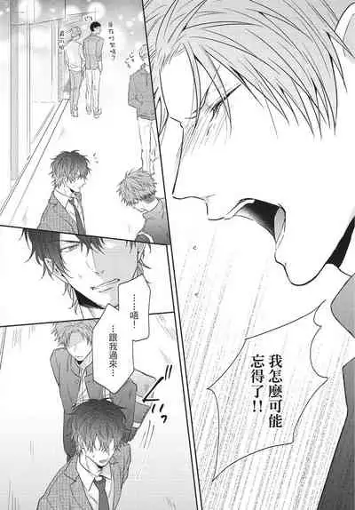 Fukigen Itoko ga Kawaisugite Shikatanai | 臭脸表弟可爱到让我受不了